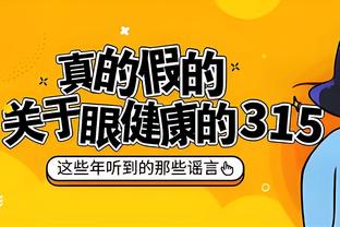 弹无虚发！小萨博尼斯半场投篮7中7砍下14分7板